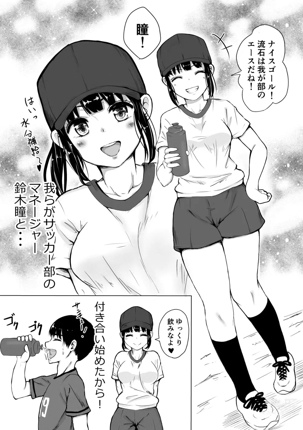 Page 4 of doujinshi Porori o Torareta dake nano ni