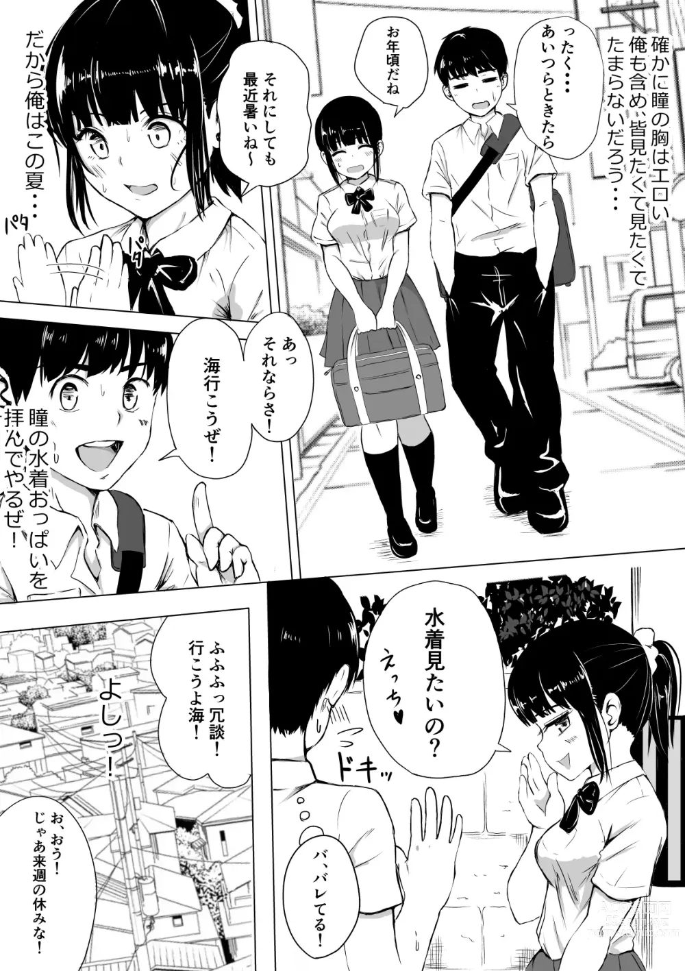 Page 6 of doujinshi Porori o Torareta dake nano ni