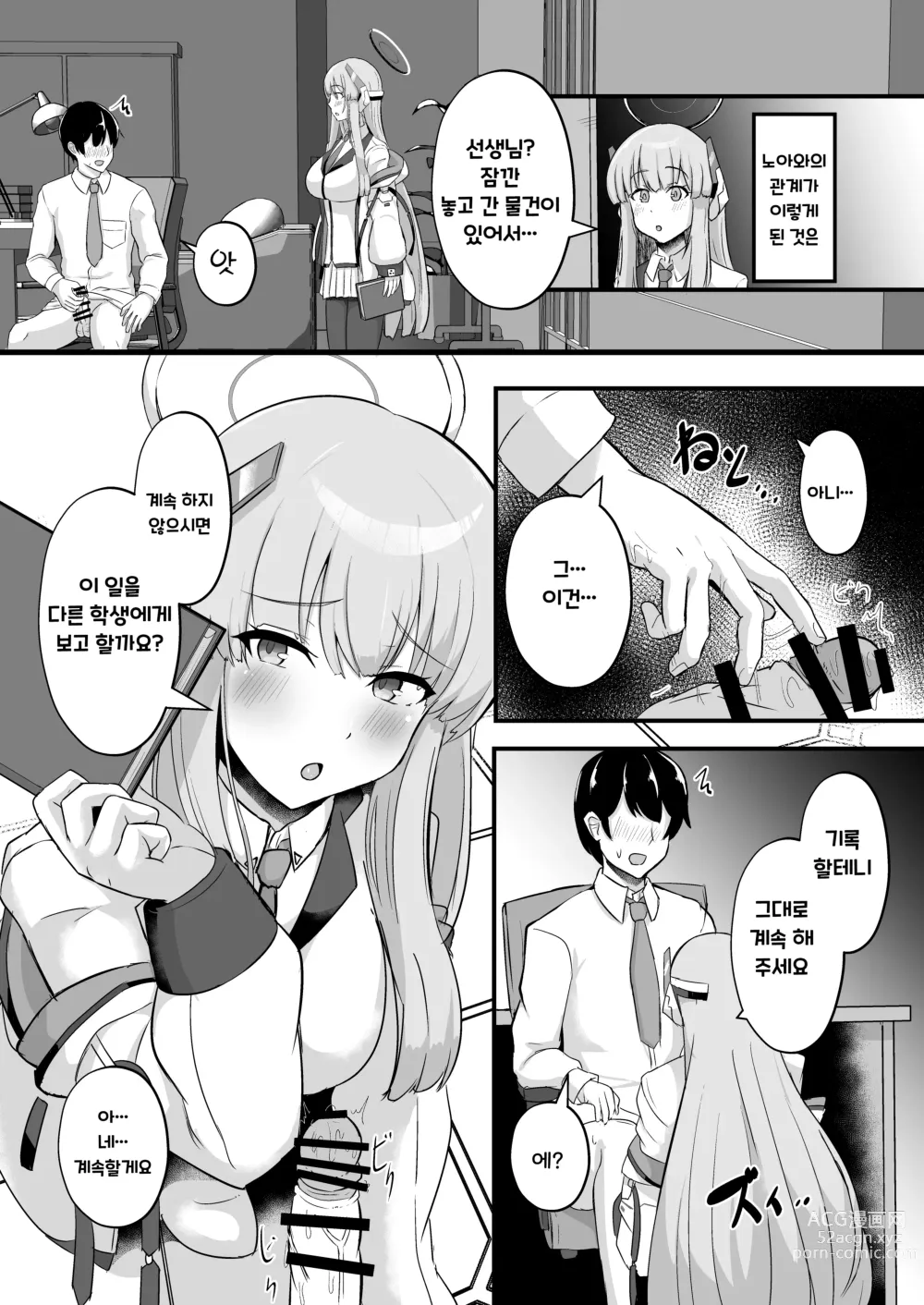 Page 4 of doujinshi 밀레니엄 착정변리사