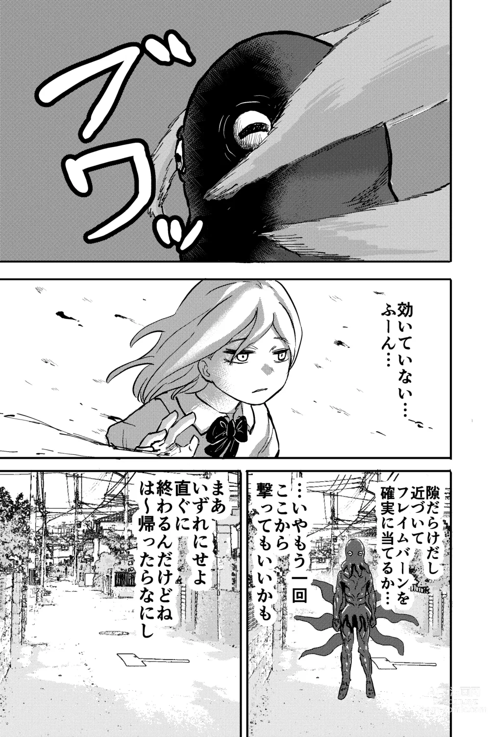 Page 16 of doujinshi Shokushu Seijin, Shuurai.