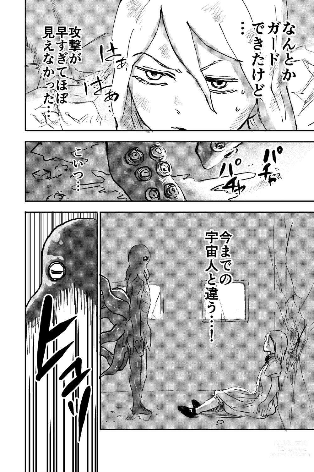 Page 19 of doujinshi Shokushu Seijin, Shuurai.