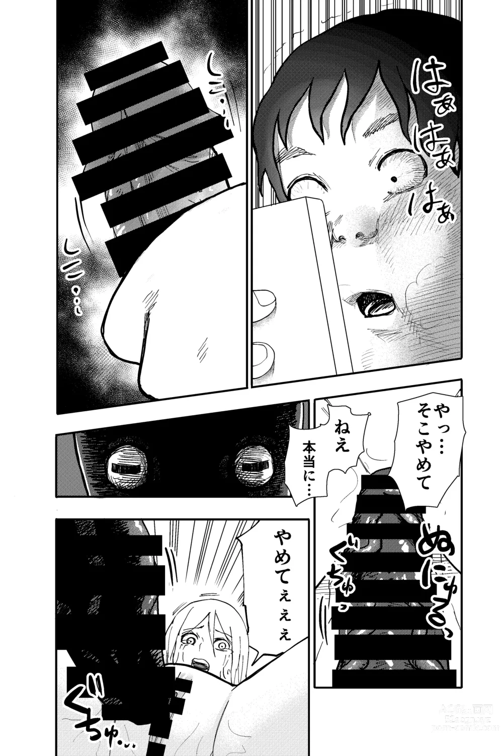 Page 30 of doujinshi Shokushu Seijin, Shuurai.