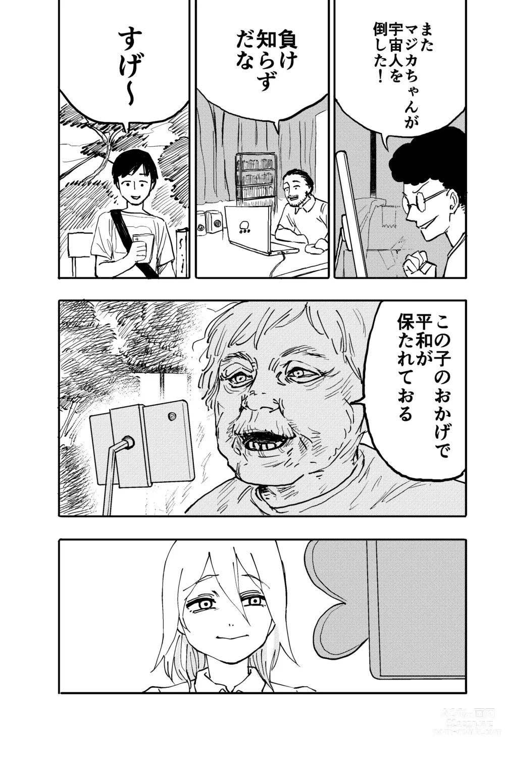 Page 4 of doujinshi Shokushu Seijin, Shuurai.