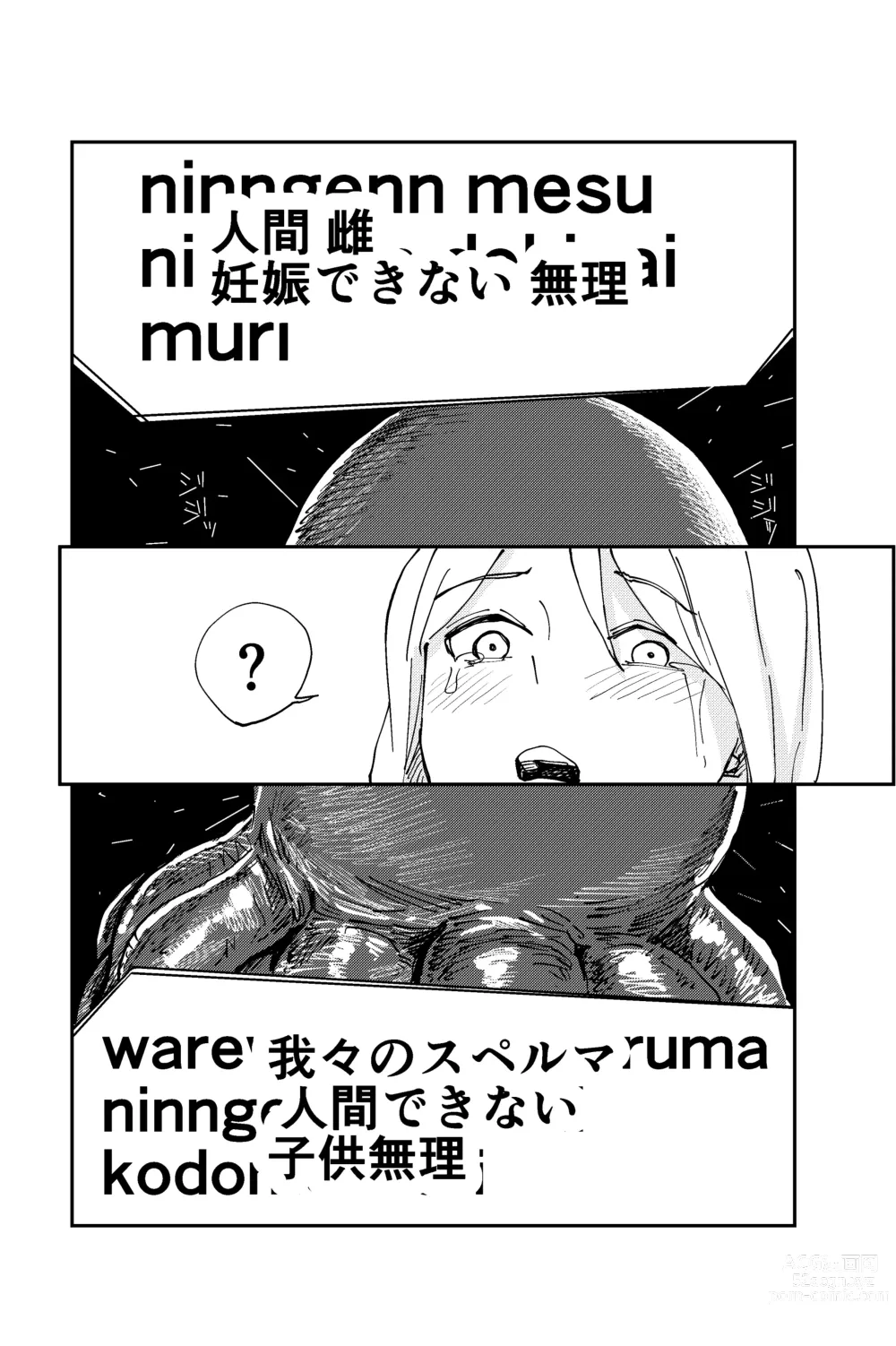 Page 35 of doujinshi Shokushu Seijin, Shuurai.