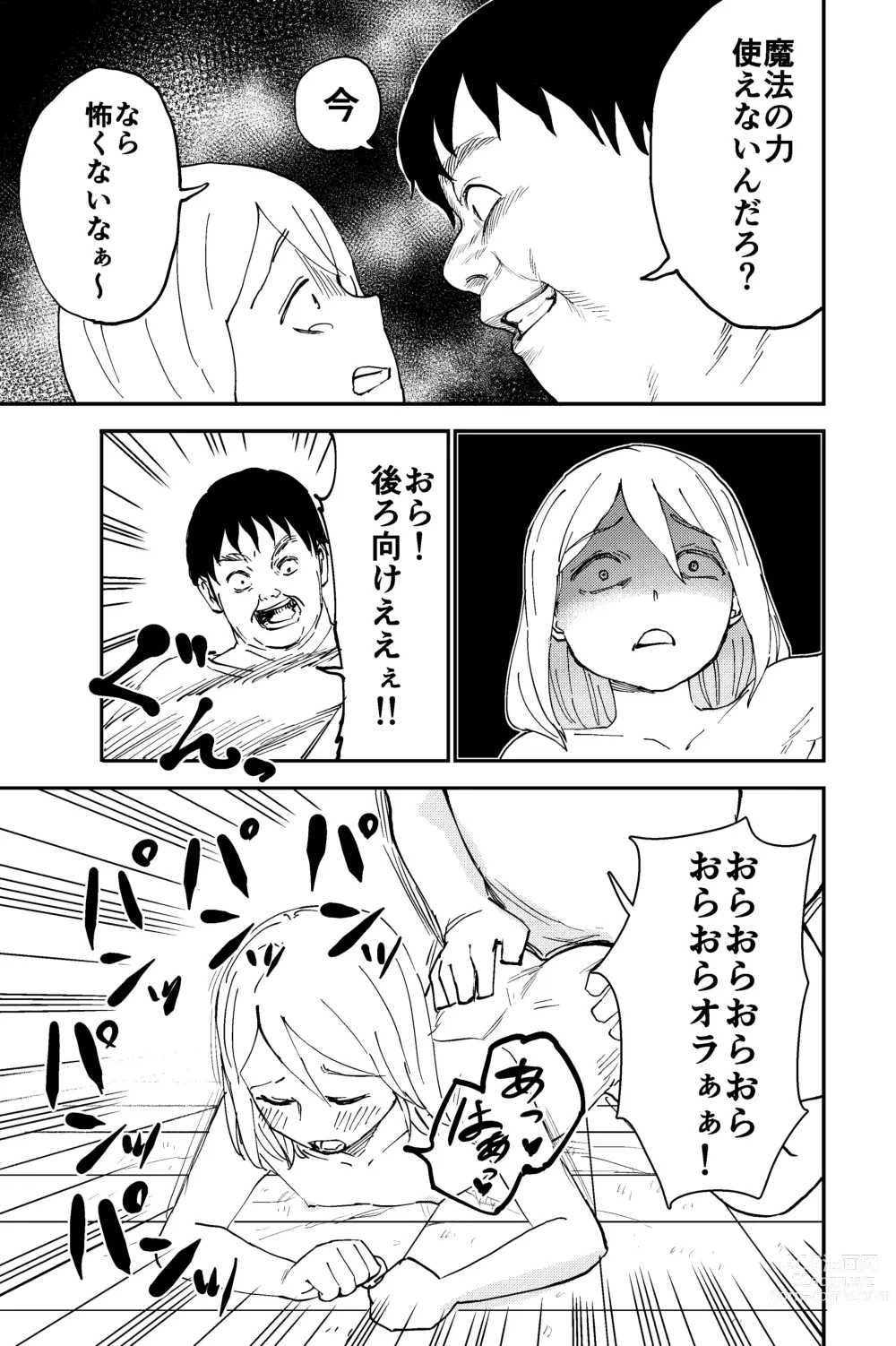 Page 46 of doujinshi Shokushu Seijin, Shuurai.