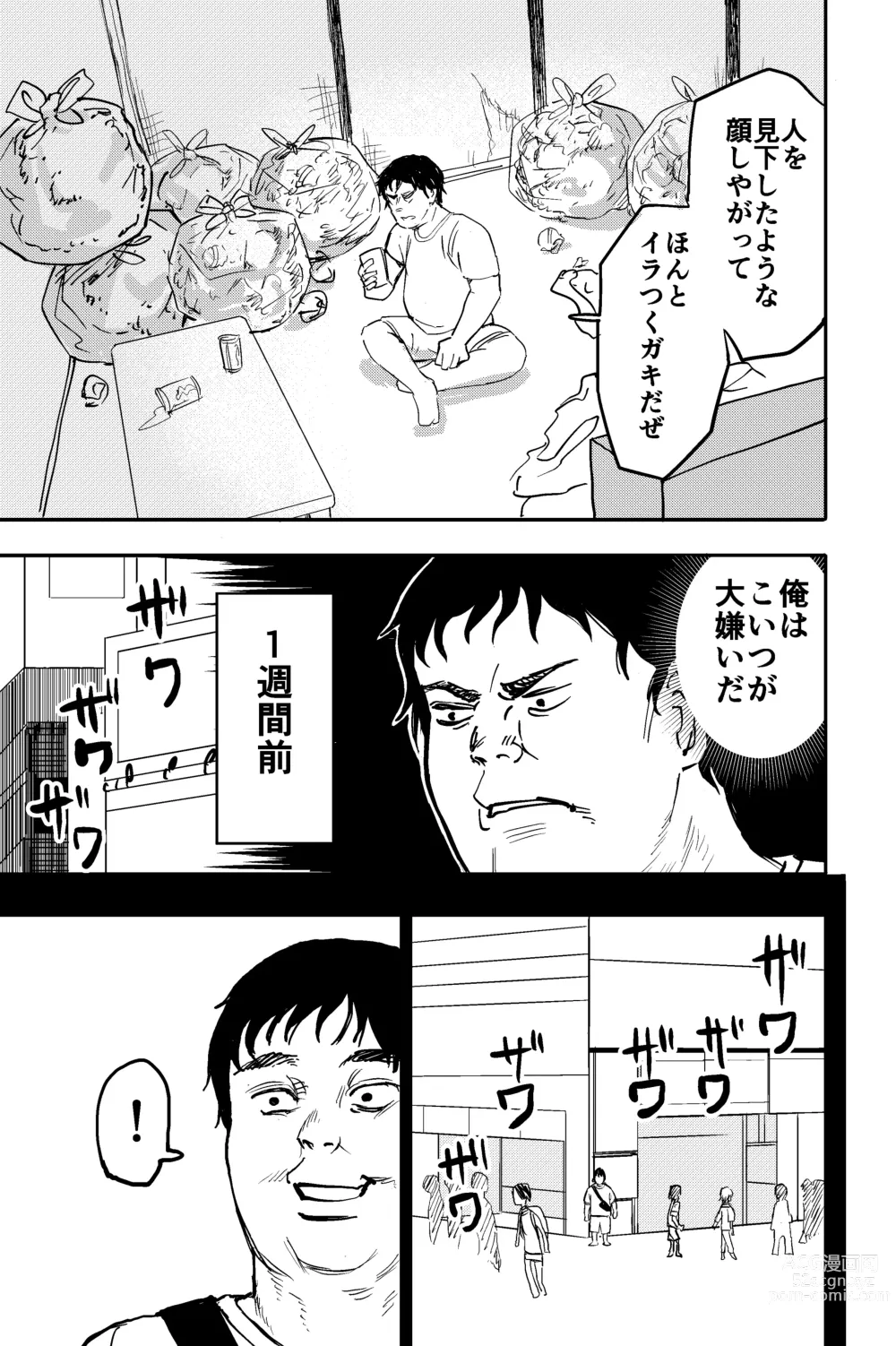 Page 6 of doujinshi Shokushu Seijin, Shuurai.