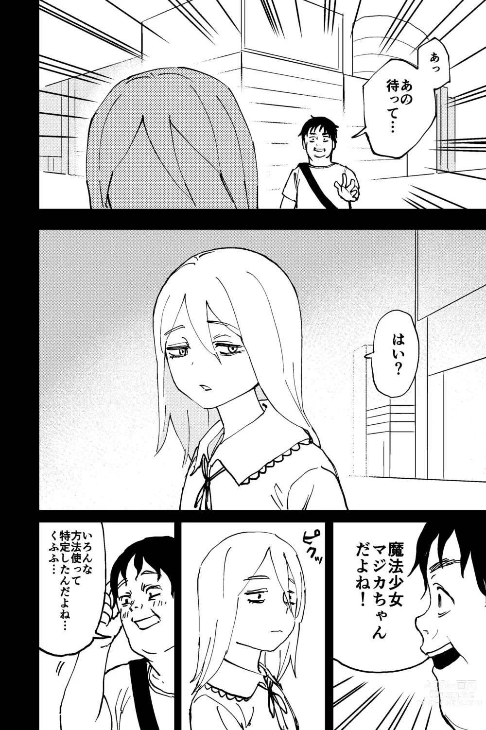 Page 7 of doujinshi Shokushu Seijin, Shuurai.