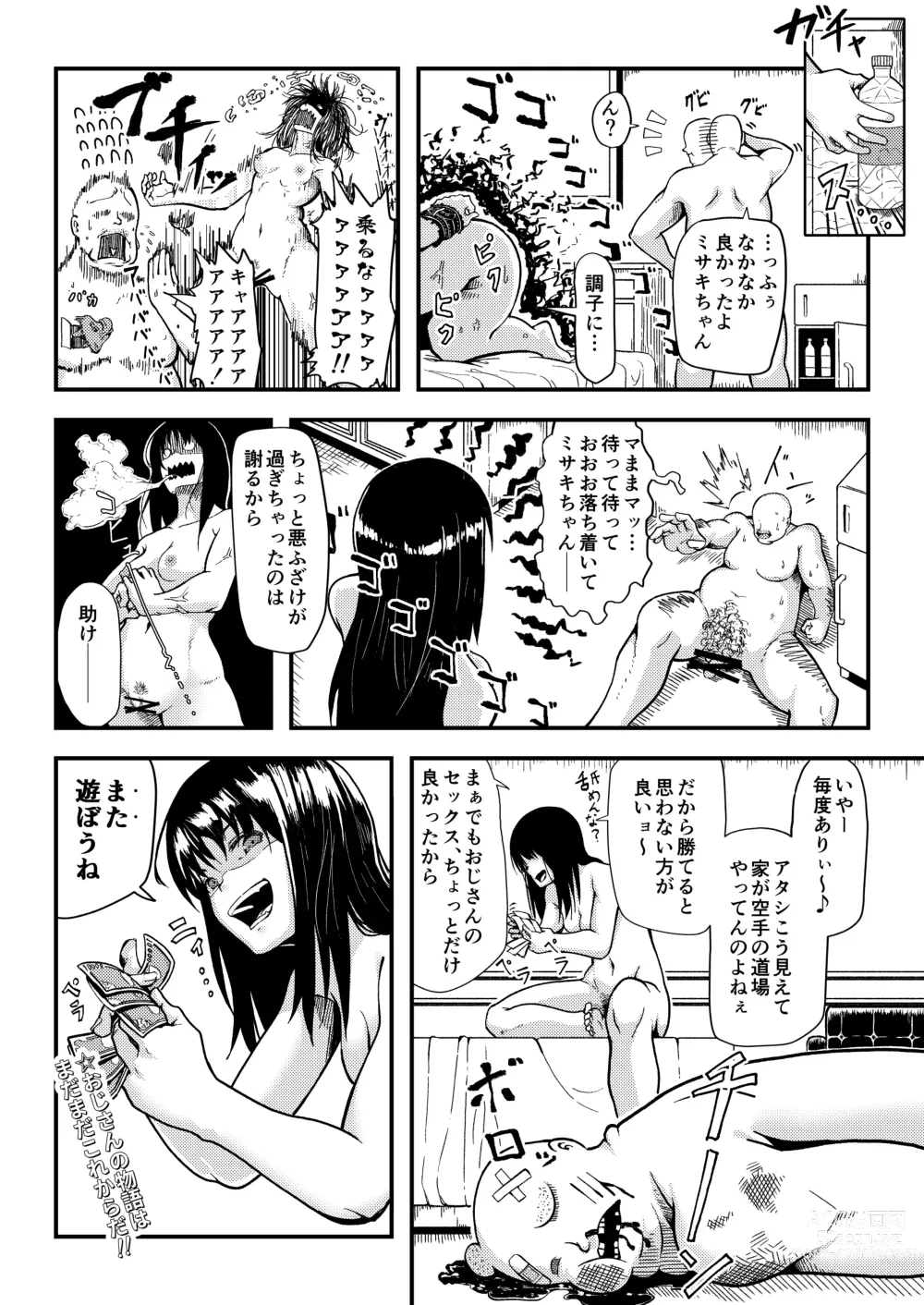 Page 19 of doujinshi Gyarujo -Nameta P-Katsu shitetara Wakarasaremashita-