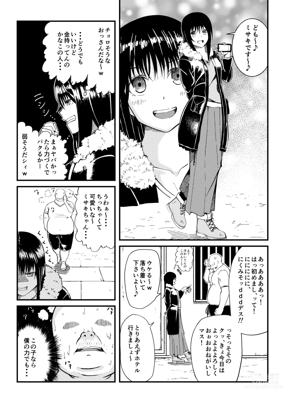 Page 4 of doujinshi Gyarujo -Nameta P-Katsu shitetara Wakarasaremashita-