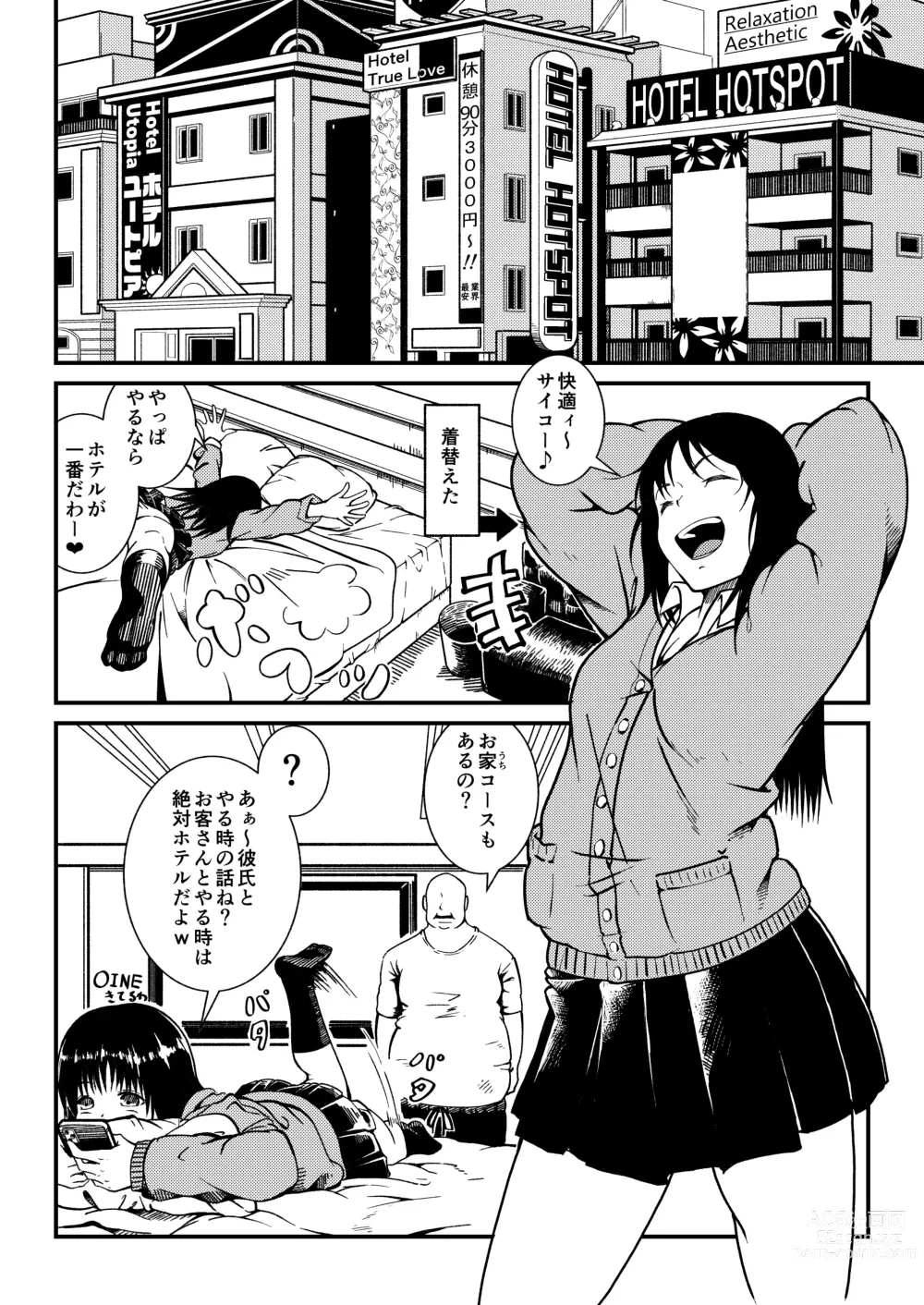 Page 5 of doujinshi Gyarujo -Nameta P-Katsu shitetara Wakarasaremashita-