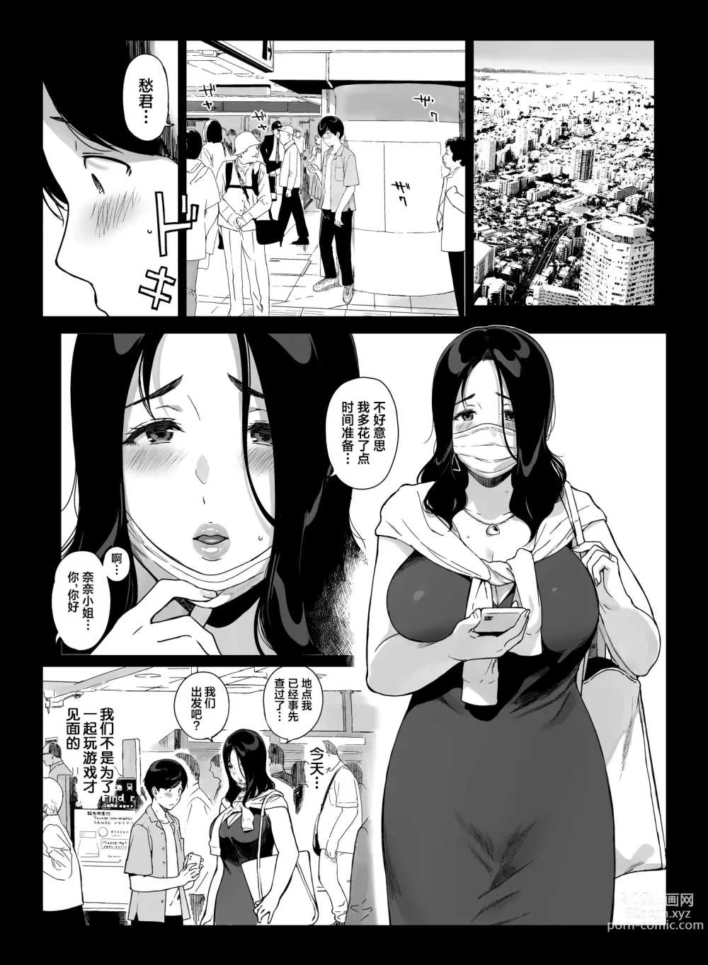 Page 1 of doujinshi げーみんぐはーれむ4