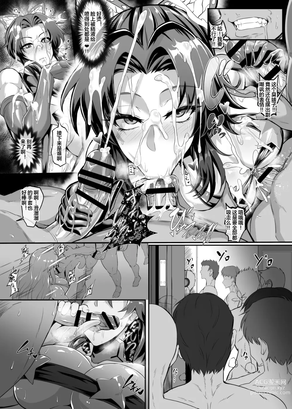 Page 7 of doujinshi Gokurakuchou Yon no Kata