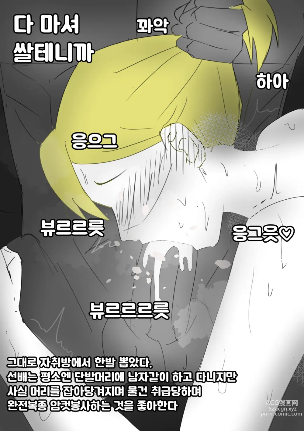 Page 6 of doujinshi 07/2023 Korean