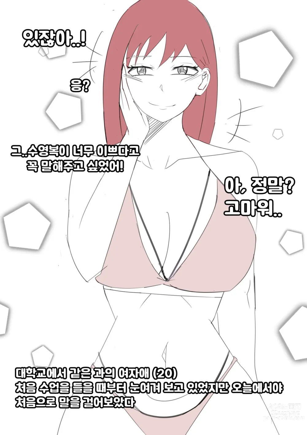 Page 8 of doujinshi 07/2023 Korean