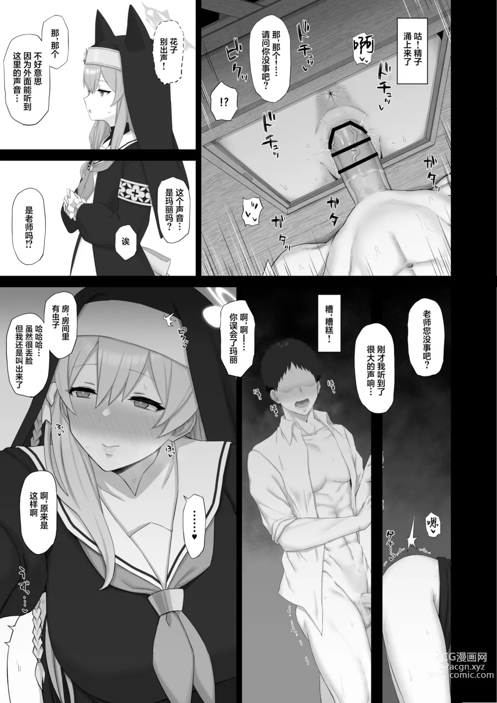 Page 14 of doujinshi Roshutsu Shoujo to Zange Ana