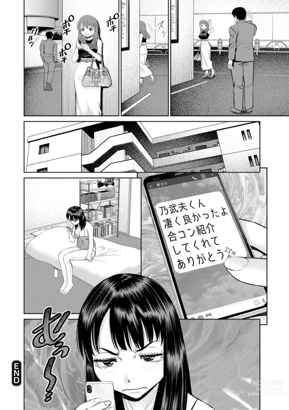 Page 130 of manga Kimi to no LOVE Lesson