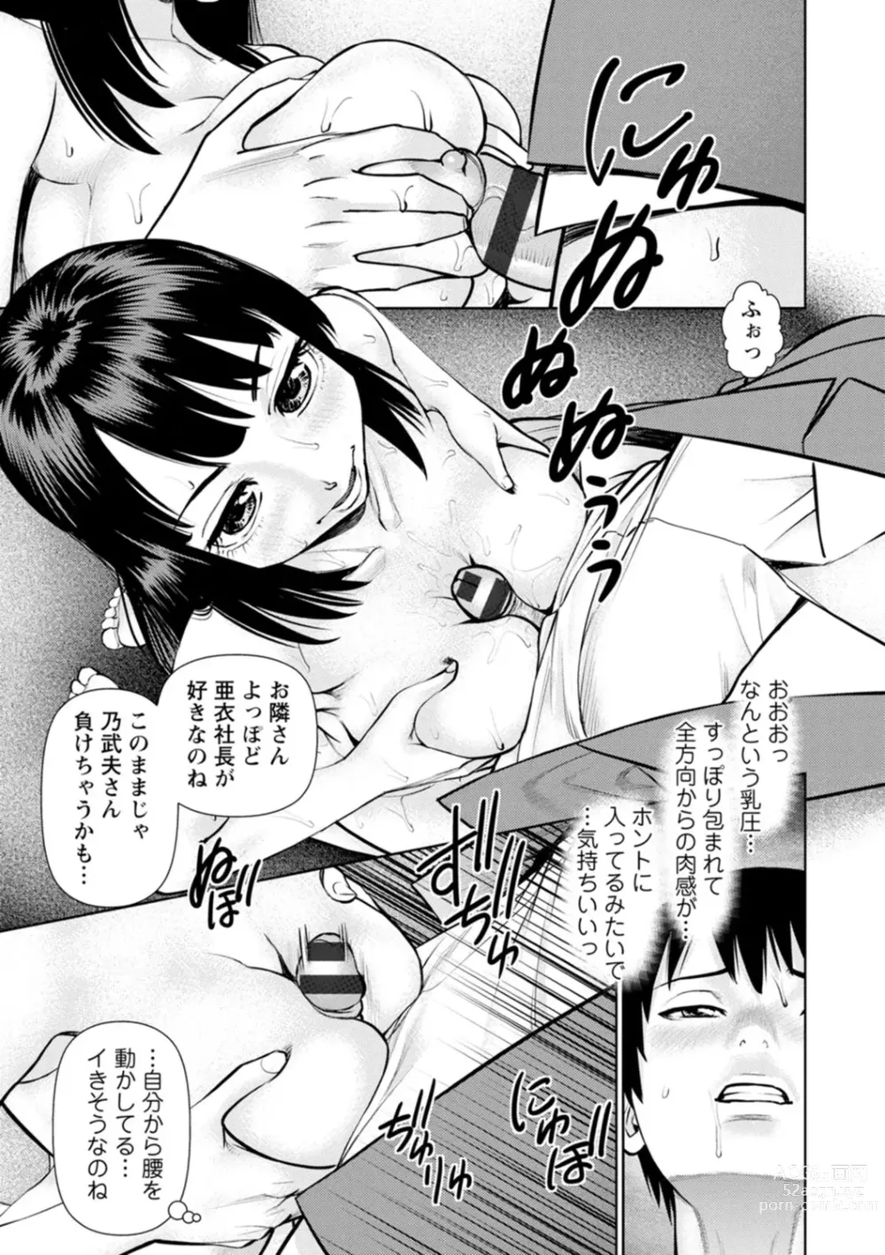 Page 29 of manga Kimi to no LOVE Lesson