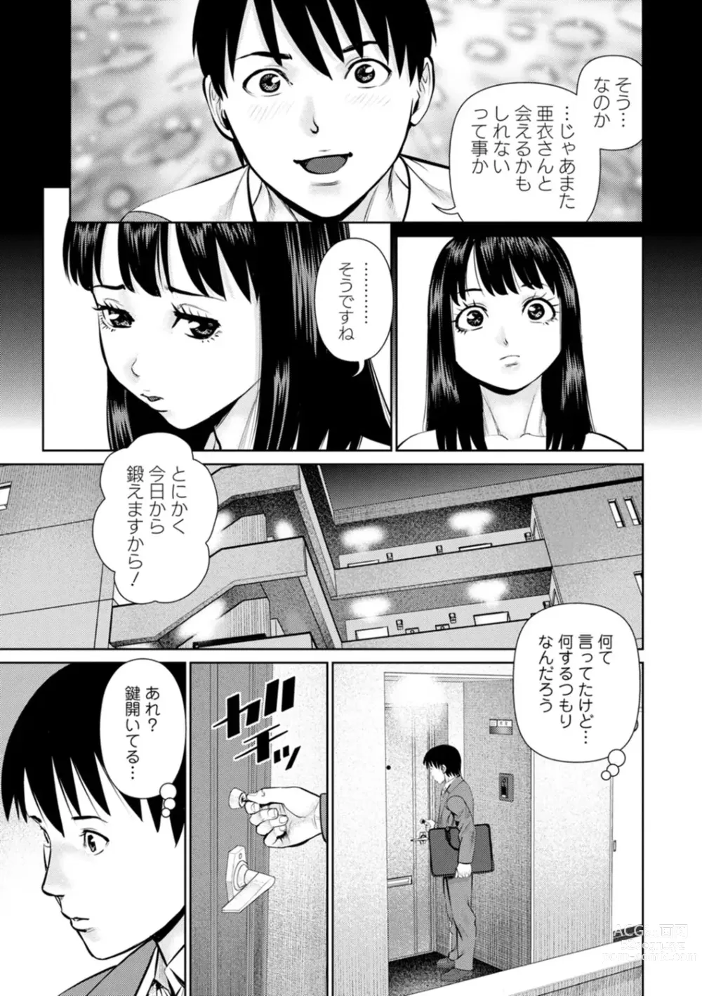 Page 43 of manga Kimi to no LOVE Lesson