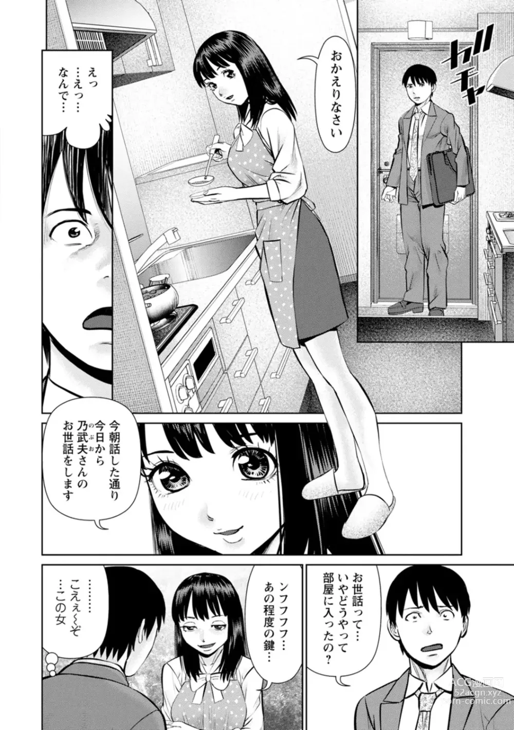 Page 44 of manga Kimi to no LOVE Lesson