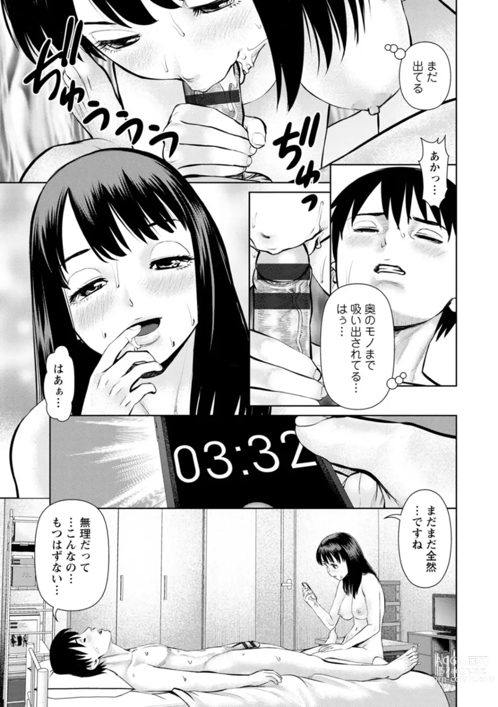 Page 51 of manga Kimi to no LOVE Lesson