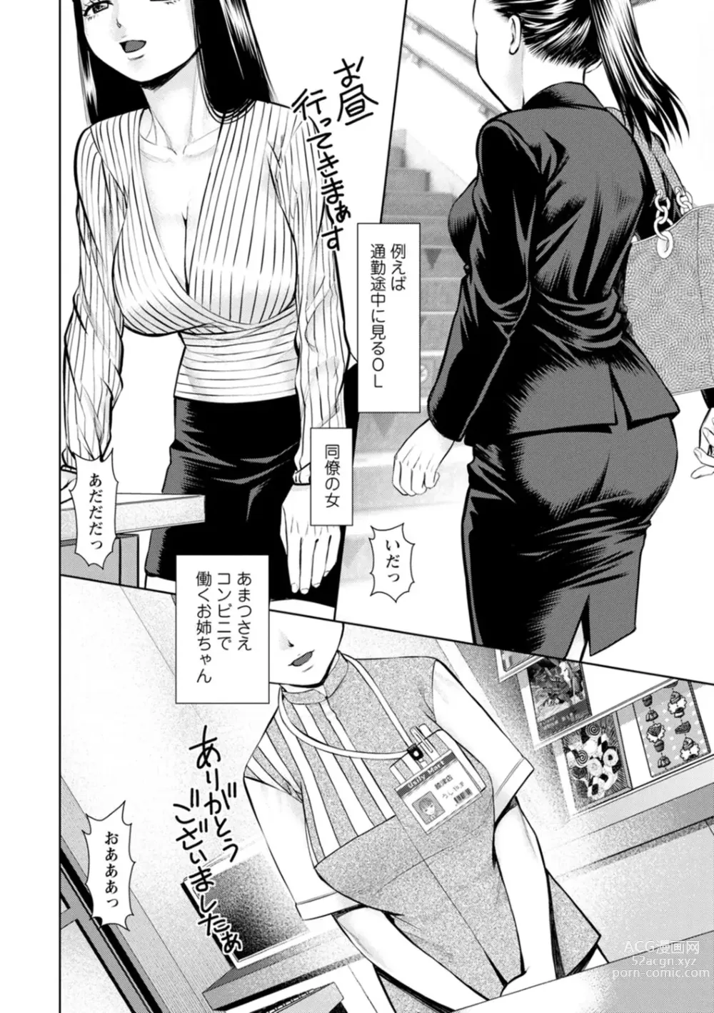 Page 64 of manga Kimi to no LOVE Lesson