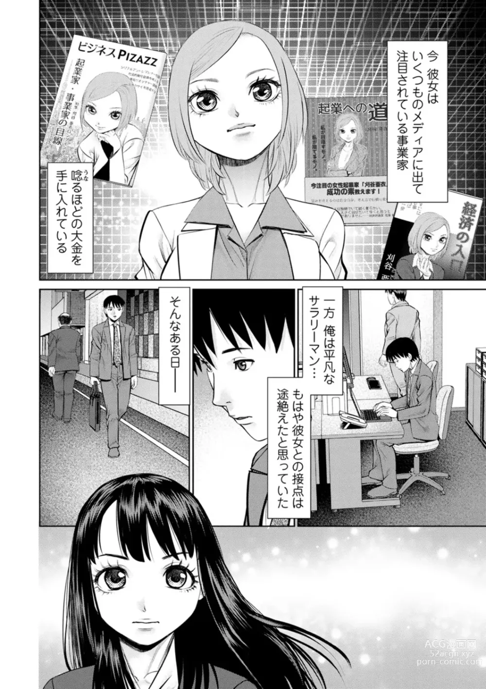 Page 8 of manga Kimi to no LOVE Lesson