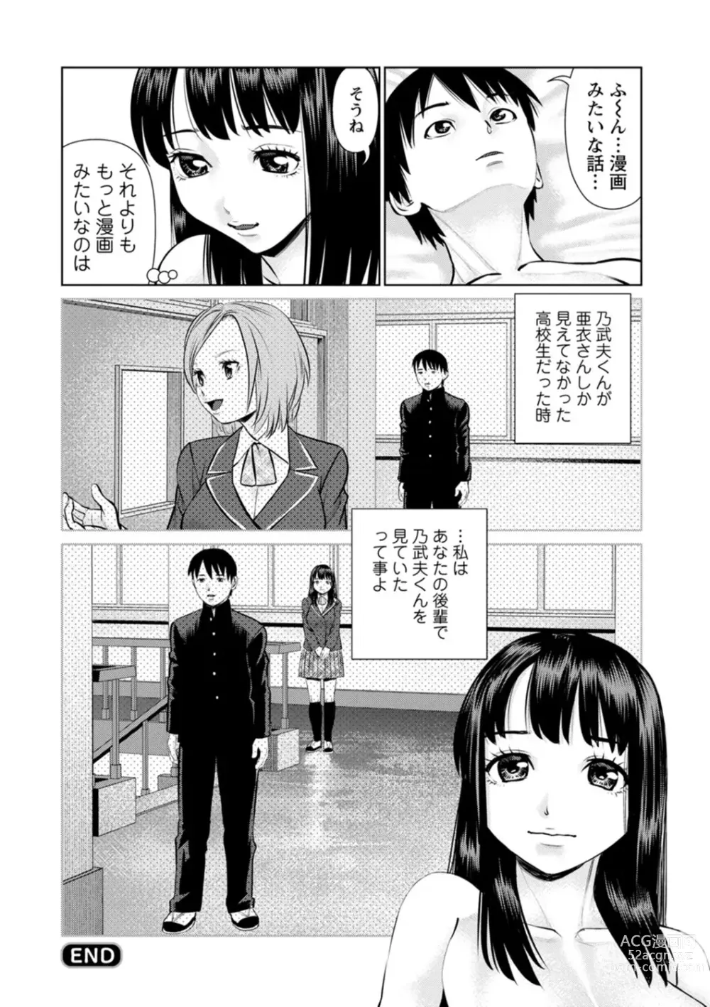 Page 94 of manga Kimi to no LOVE Lesson