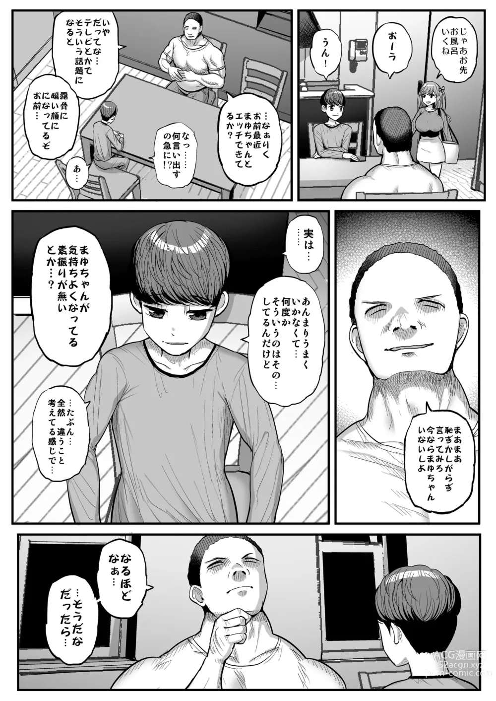 Page 35 of doujinshi [Sanman Sanzen Koiking (Tyranu)]