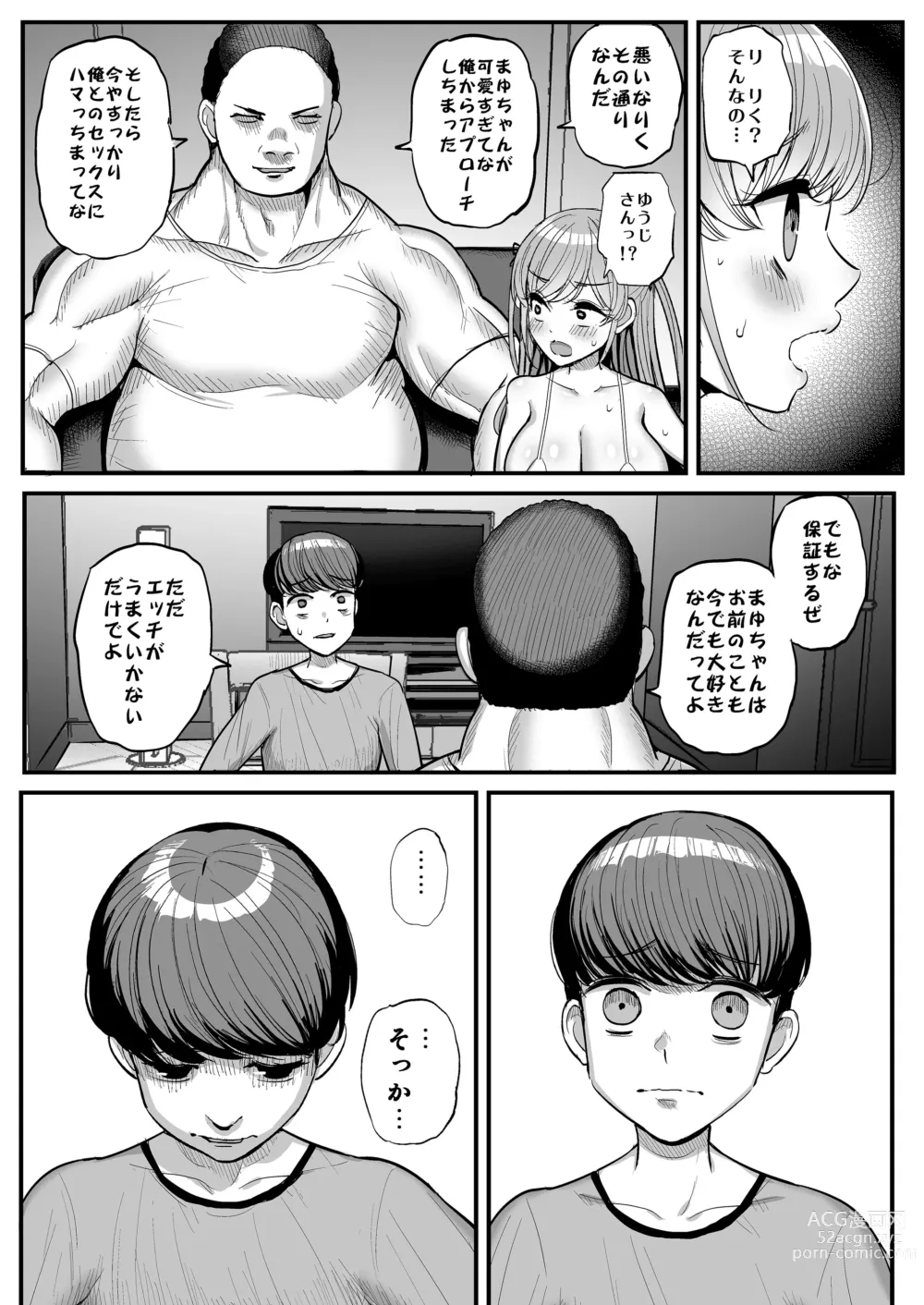 Page 44 of doujinshi [Sanman Sanzen Koiking (Tyranu)]