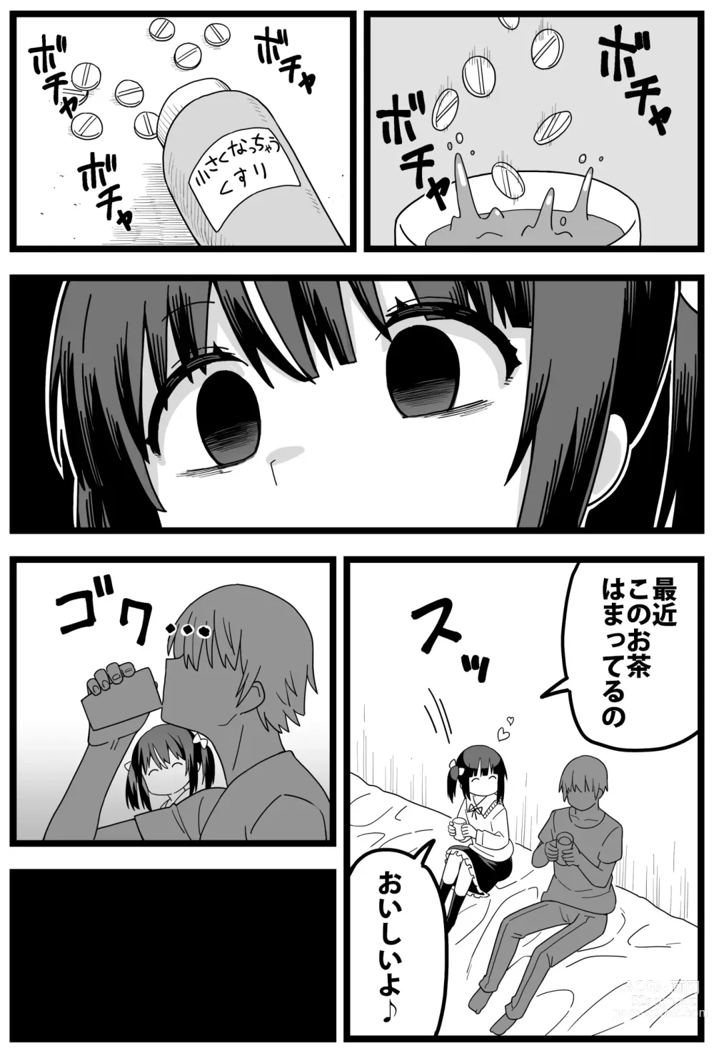 Page 4 of doujinshi A manga where he gets caught cheating on his girlfriend and she makes him smaller and eats him