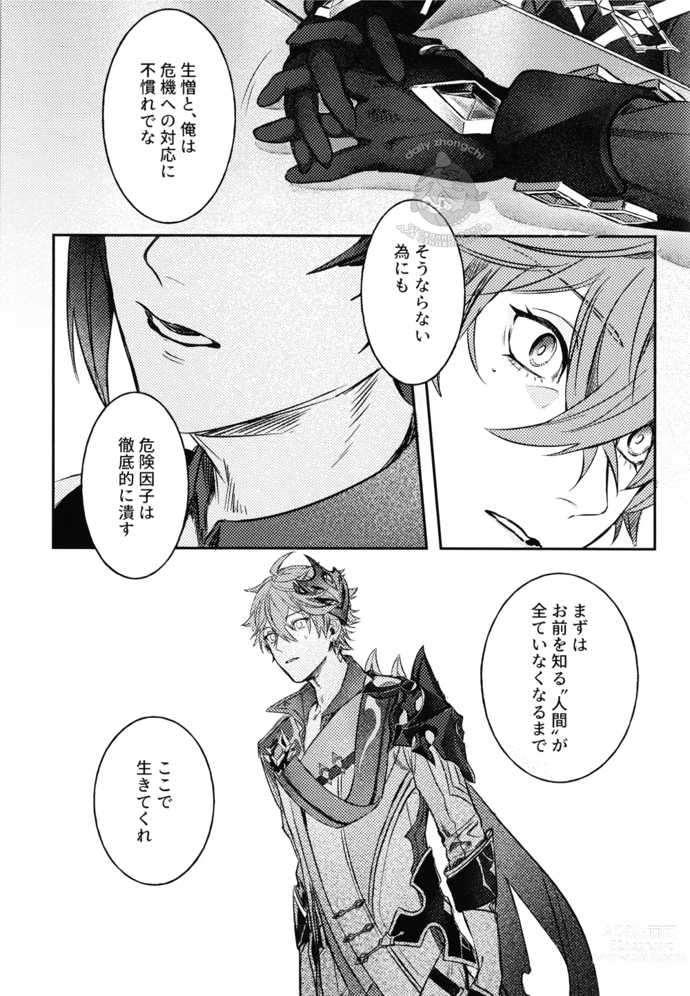 Page 9 of doujinshi Haike, Tsuki wa Kirei desu ka?