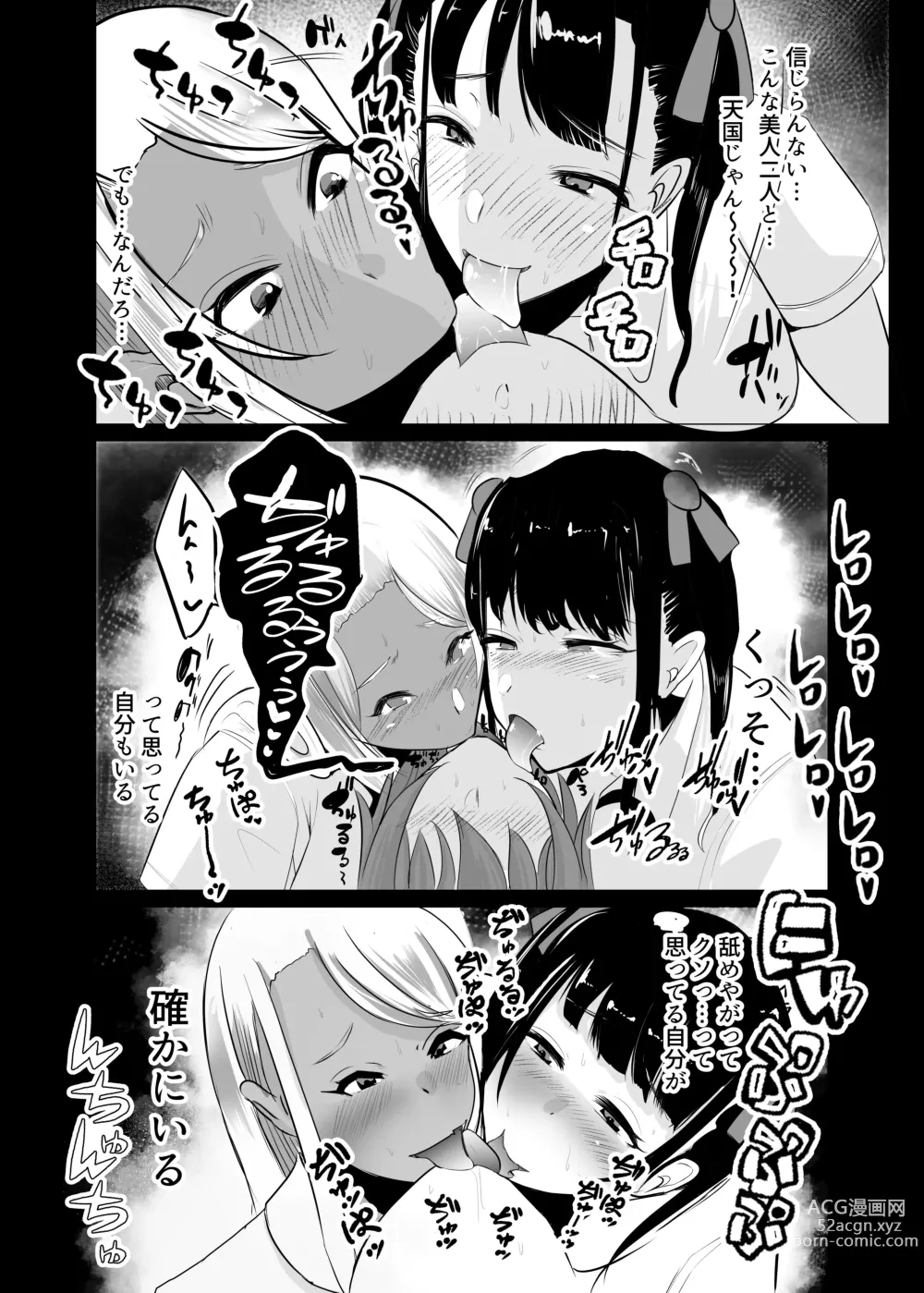 Page 18 of doujinshi Karakatte kita Gal to Jiraikei Joshi o Hanru ~Jougekan Pack~