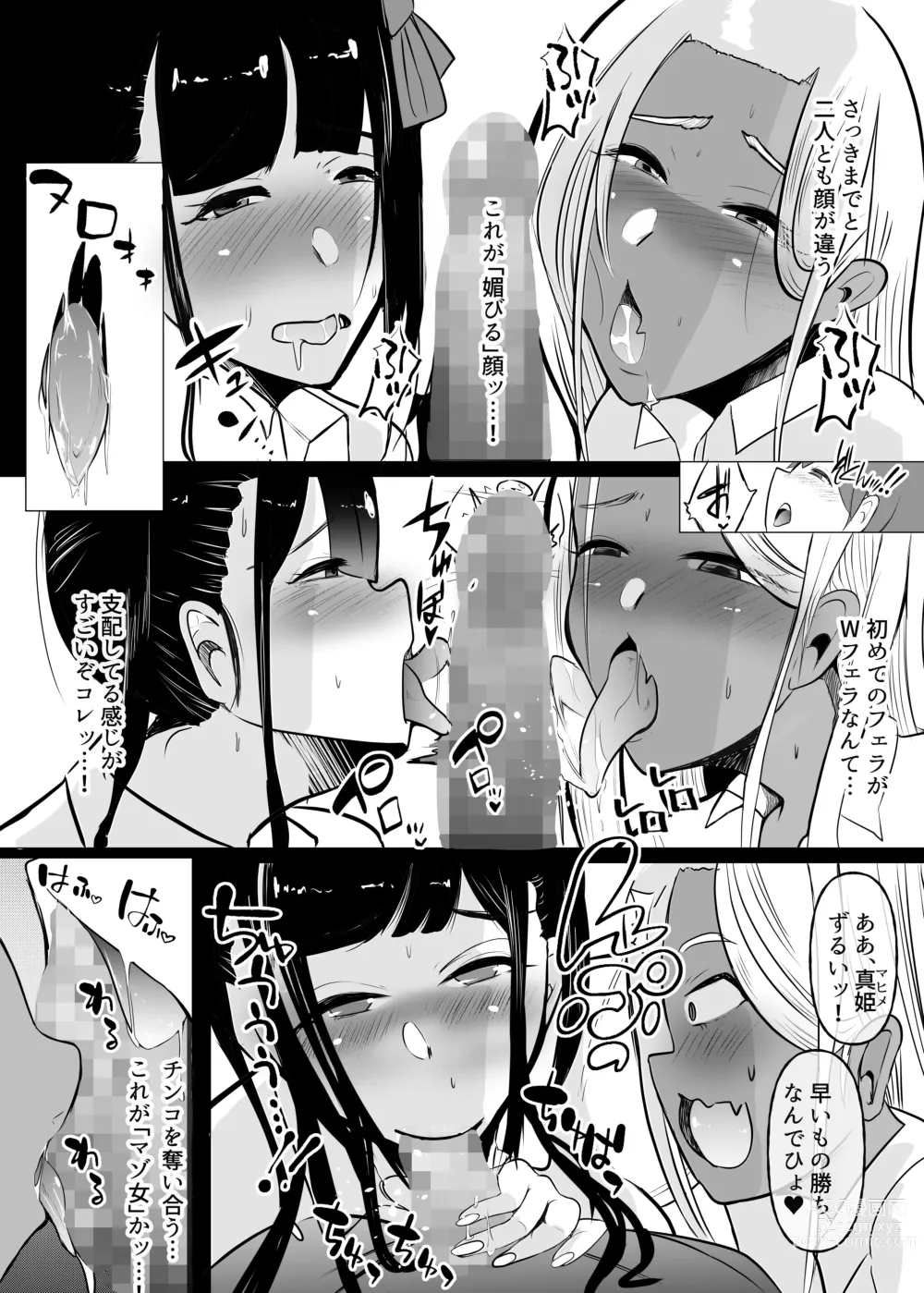 Page 21 of doujinshi Karakatte kita Gal to Jiraikei Joshi o Hanru ~Jougekan Pack~