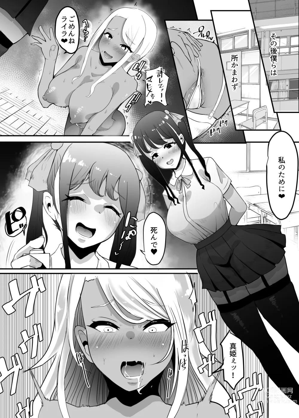 Page 62 of doujinshi Karakatte kita Gal to Jiraikei Joshi o Hanru ~Jougekan Pack~