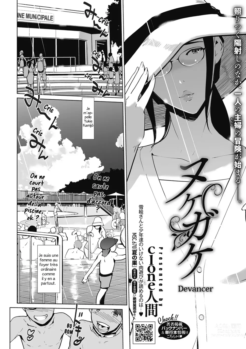 Page 61 of manga Himitsu