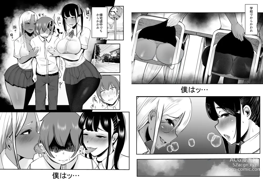 Page 18 of doujinshi Karakatte kita Gal to Jiraikei Joshi o Hanru zyougekan pakku tokuten