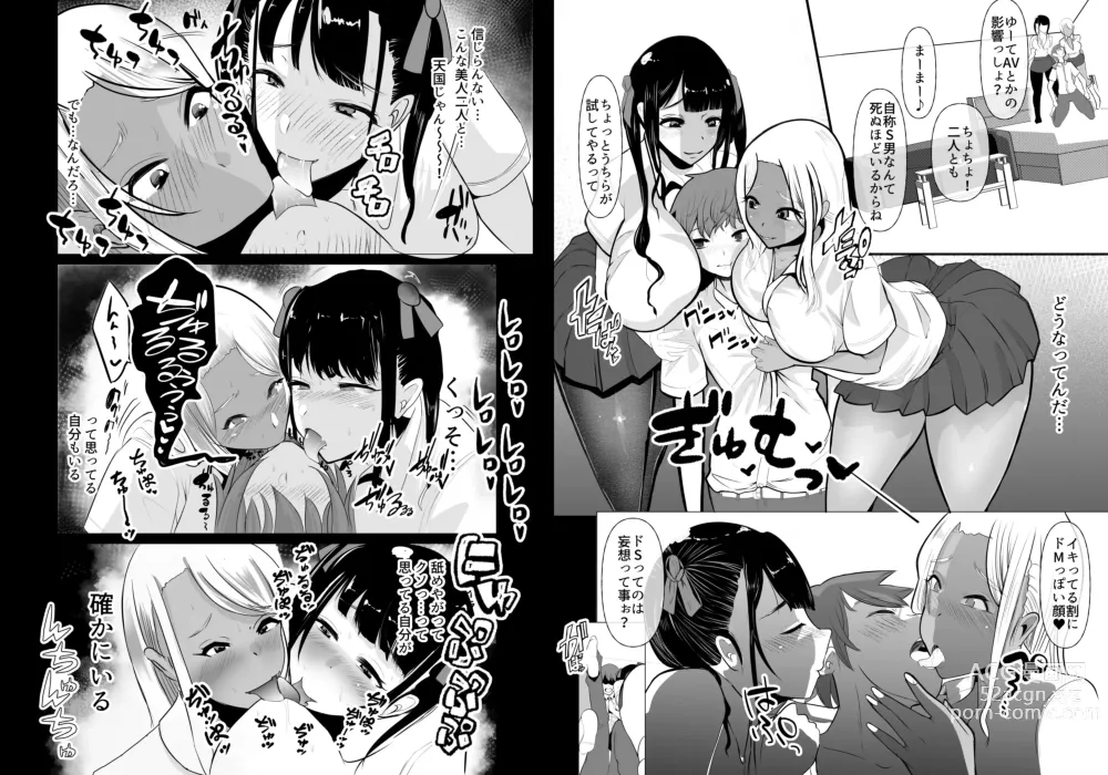 Page 8 of doujinshi Karakatte kita Gal to Jiraikei Joshi o Hanru zyougekan pakku tokuten