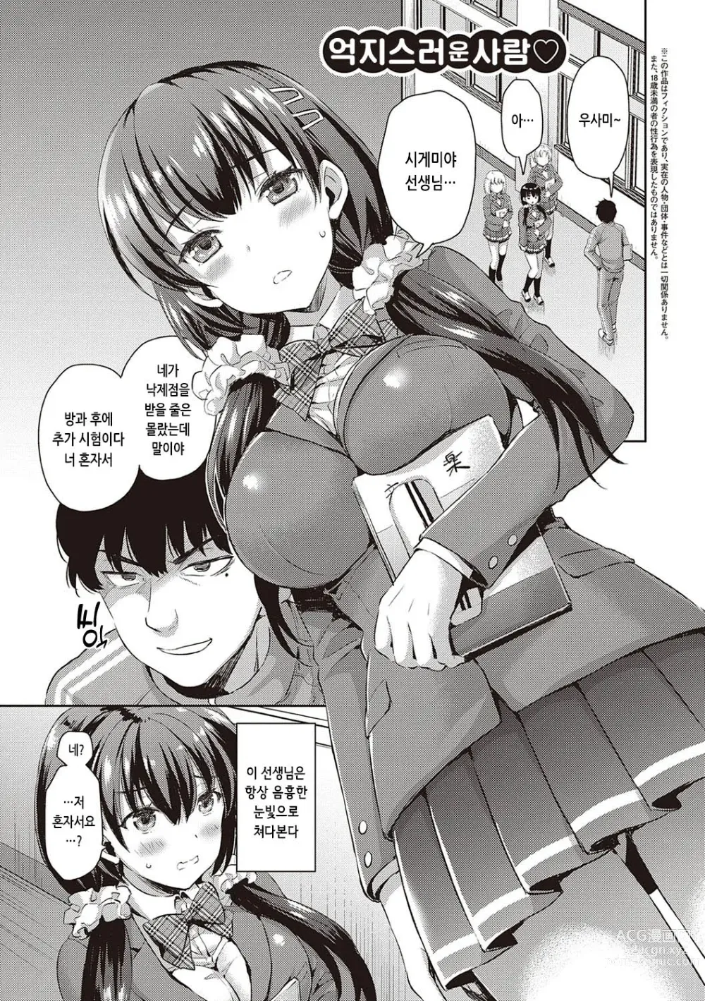 Page 140 of manga 전부 뽑아줄게