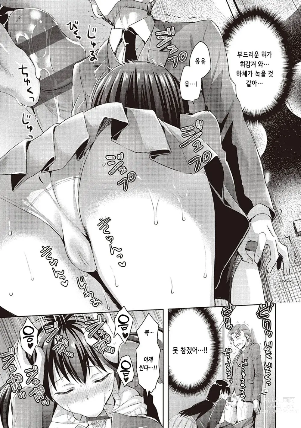 Page 175 of manga 전부 뽑아줄게