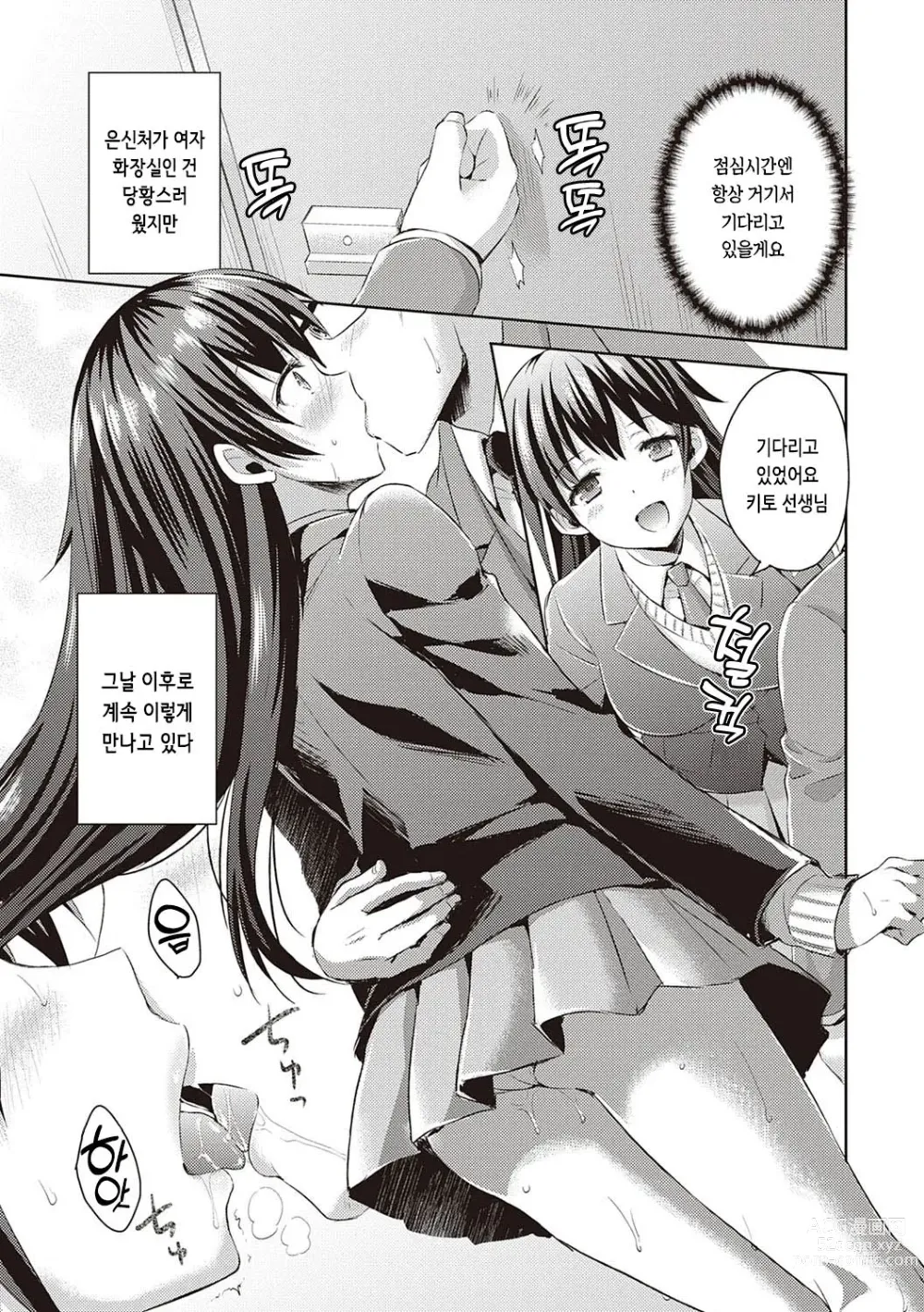 Page 181 of manga 전부 뽑아줄게