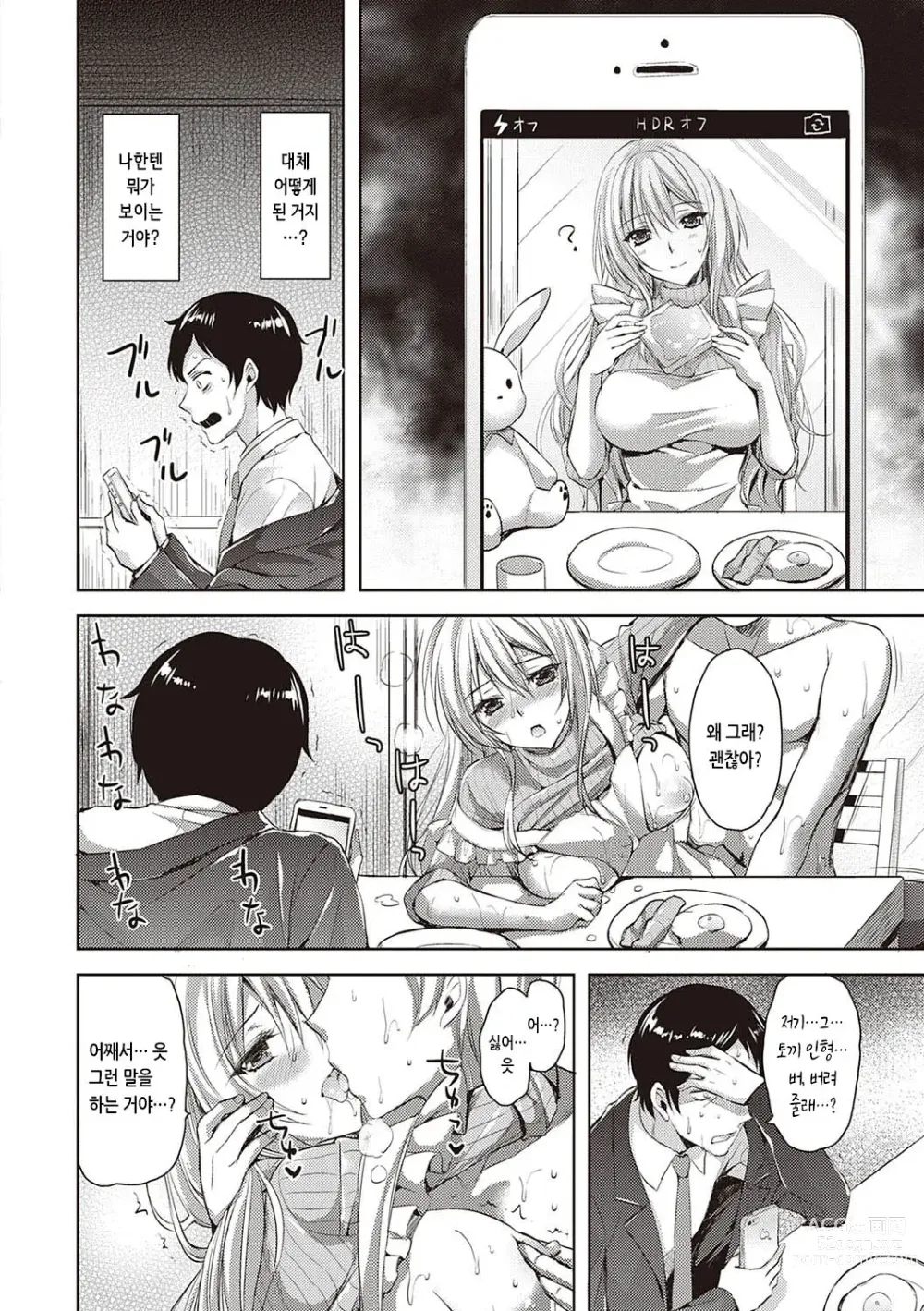 Page 213 of manga 전부 뽑아줄게