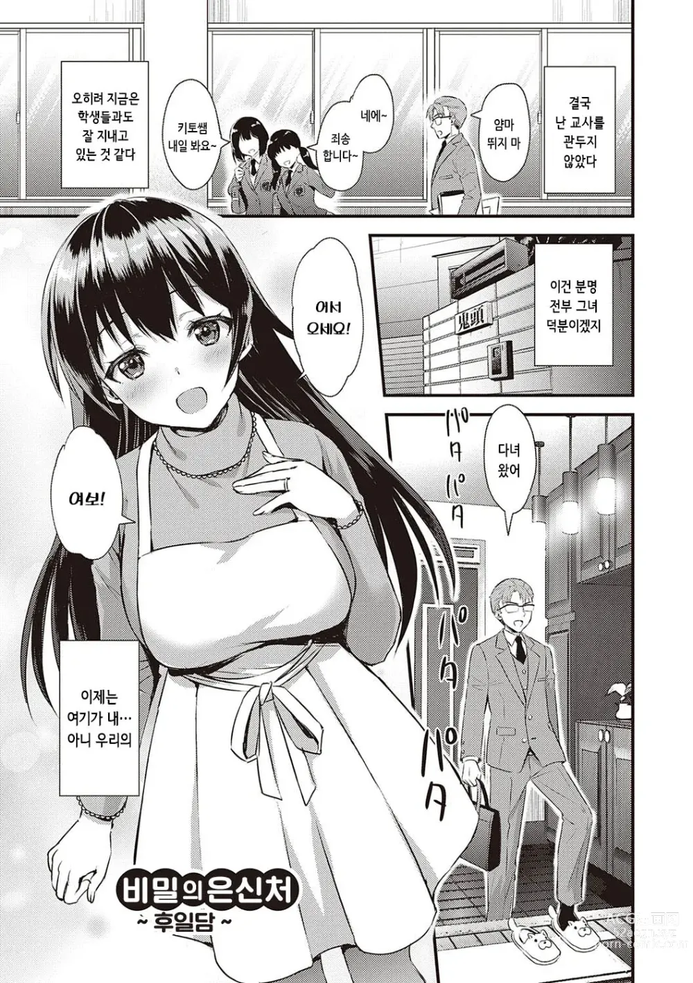 Page 220 of manga 전부 뽑아줄게