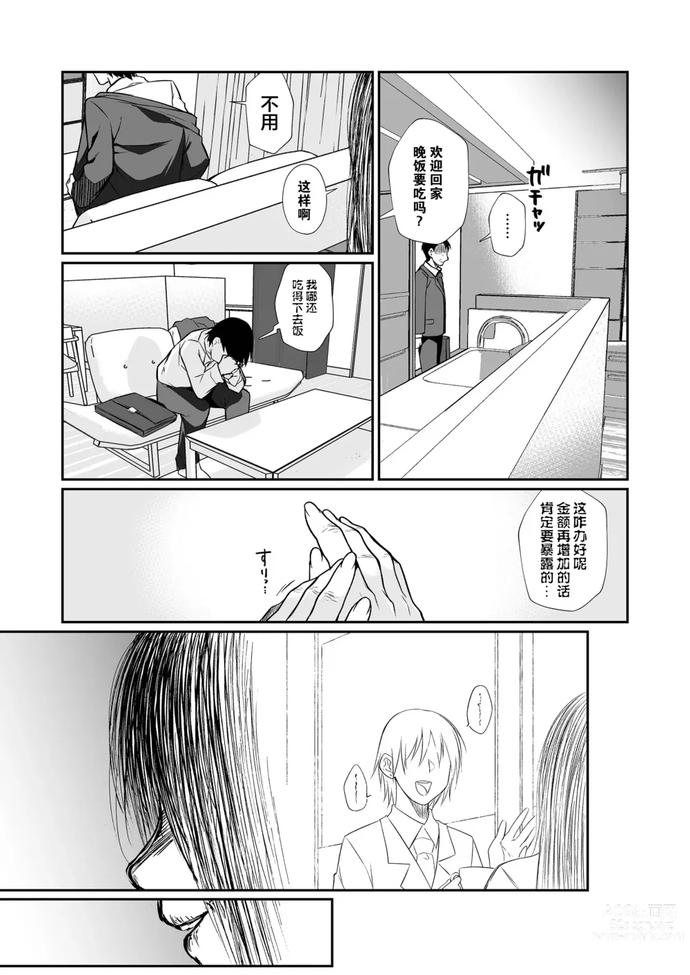 Page 111 of doujinshi 必殺大姐姐2