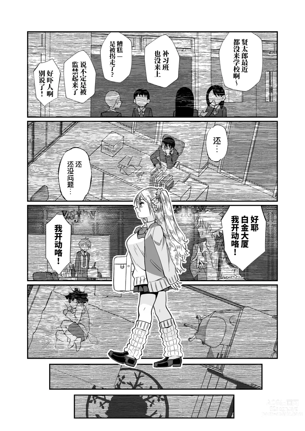 Page 114 of doujinshi 必殺大姐姐2