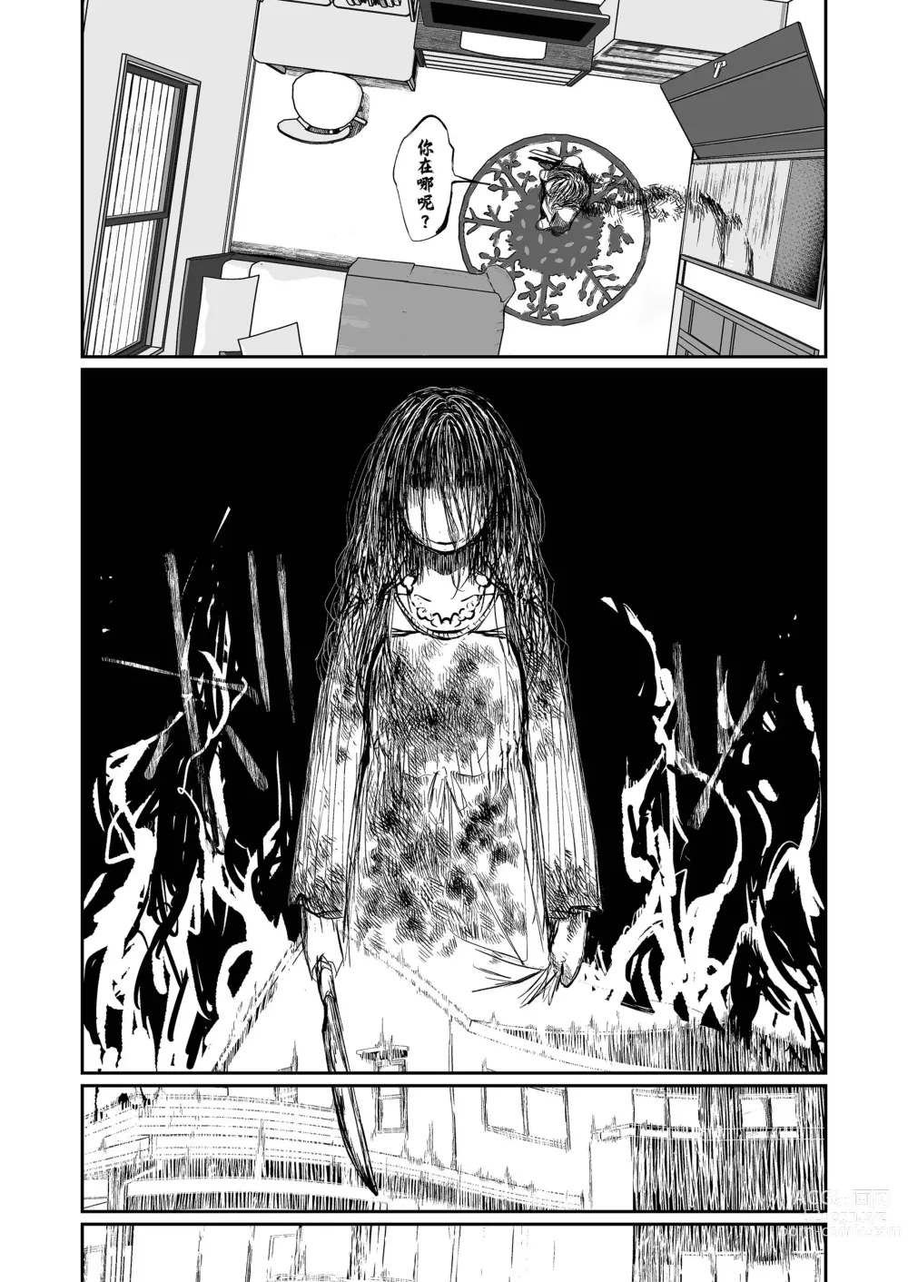 Page 119 of doujinshi 必殺大姐姐2