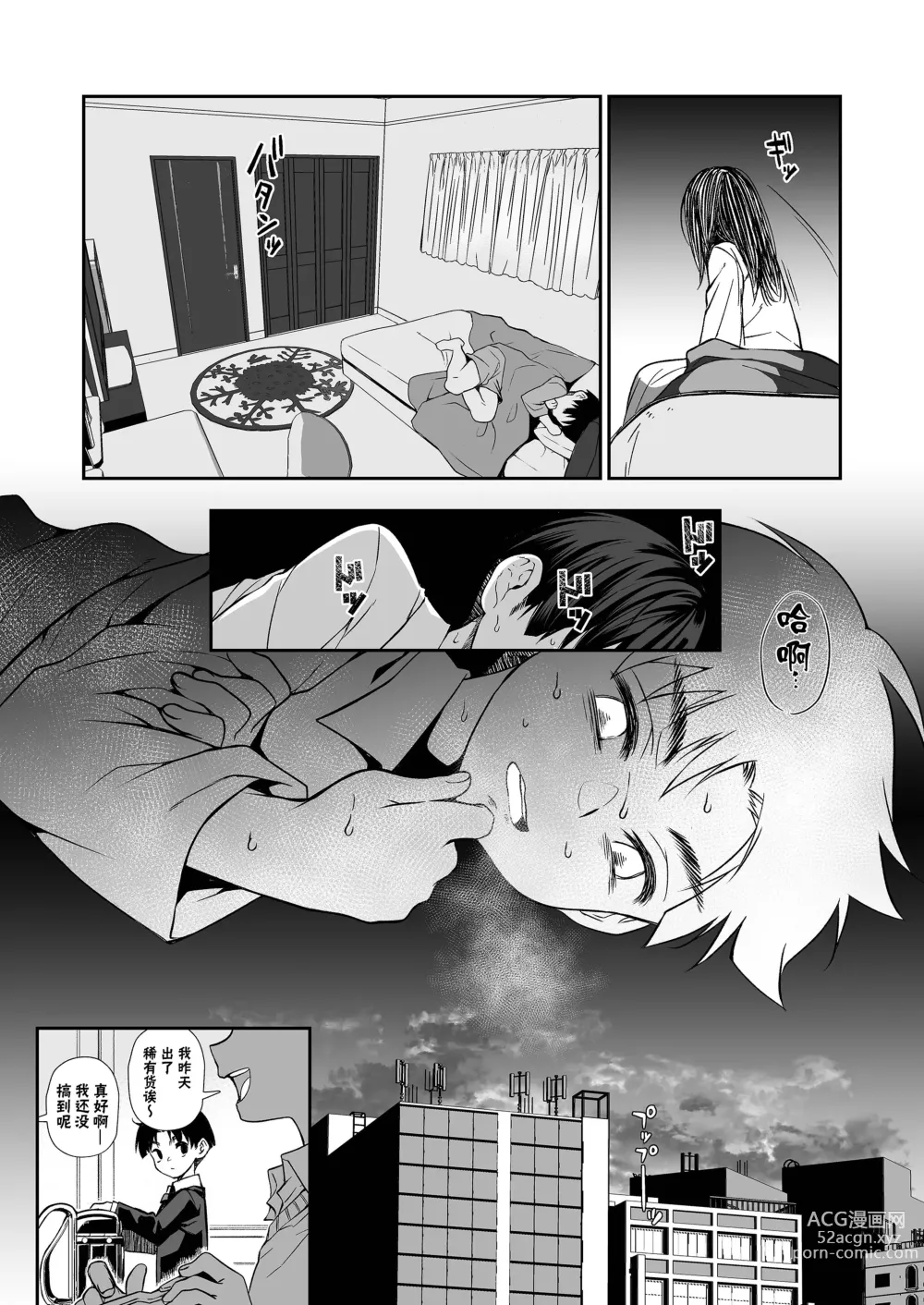 Page 19 of doujinshi 必殺大姐姐2