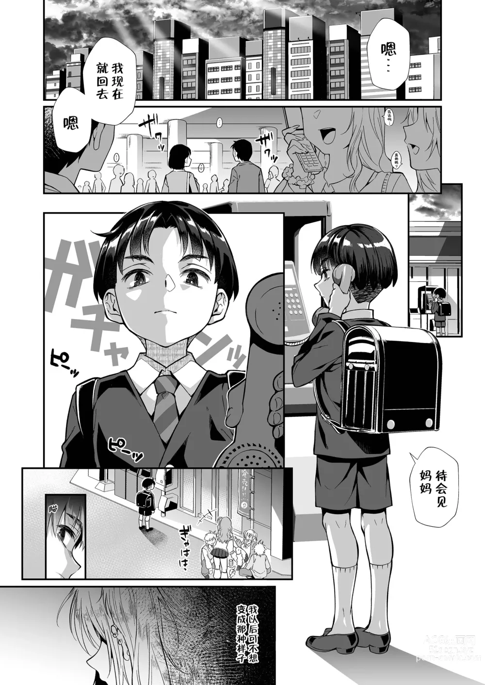 Page 3 of doujinshi 必殺大姐姐2