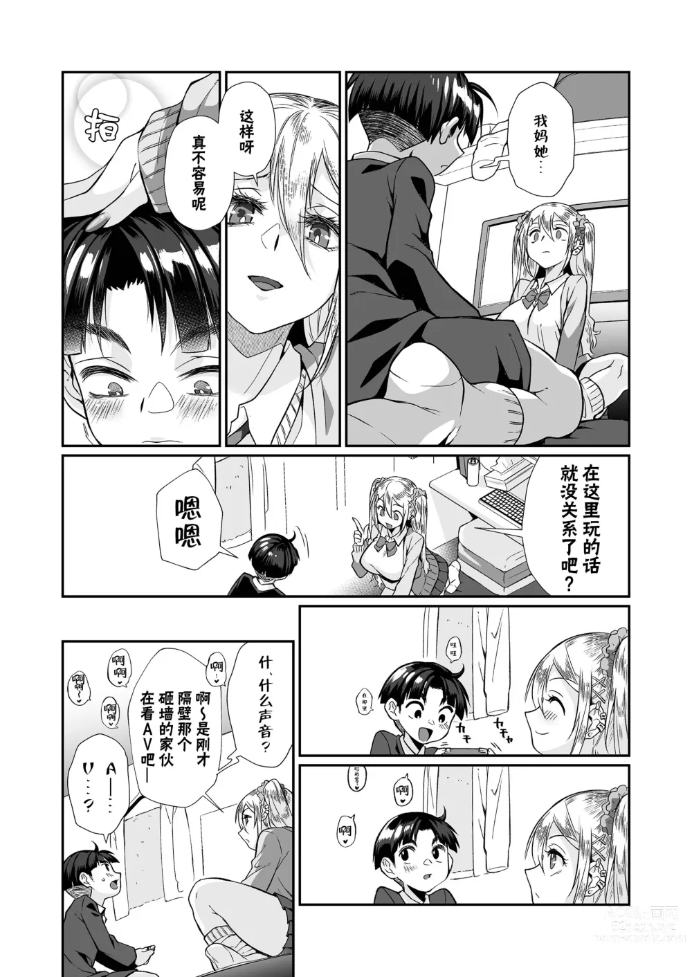 Page 26 of doujinshi 必殺大姐姐2