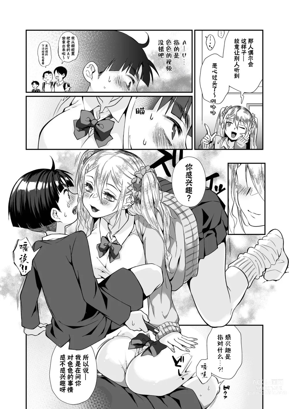 Page 27 of doujinshi 必殺大姐姐2