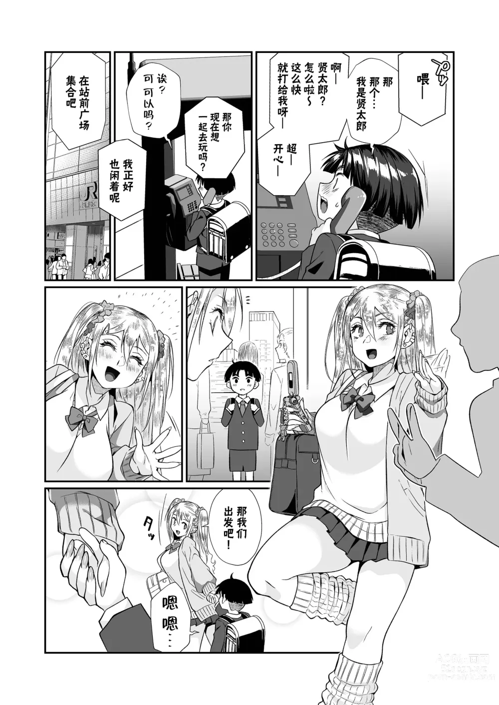 Page 44 of doujinshi 必殺大姐姐2